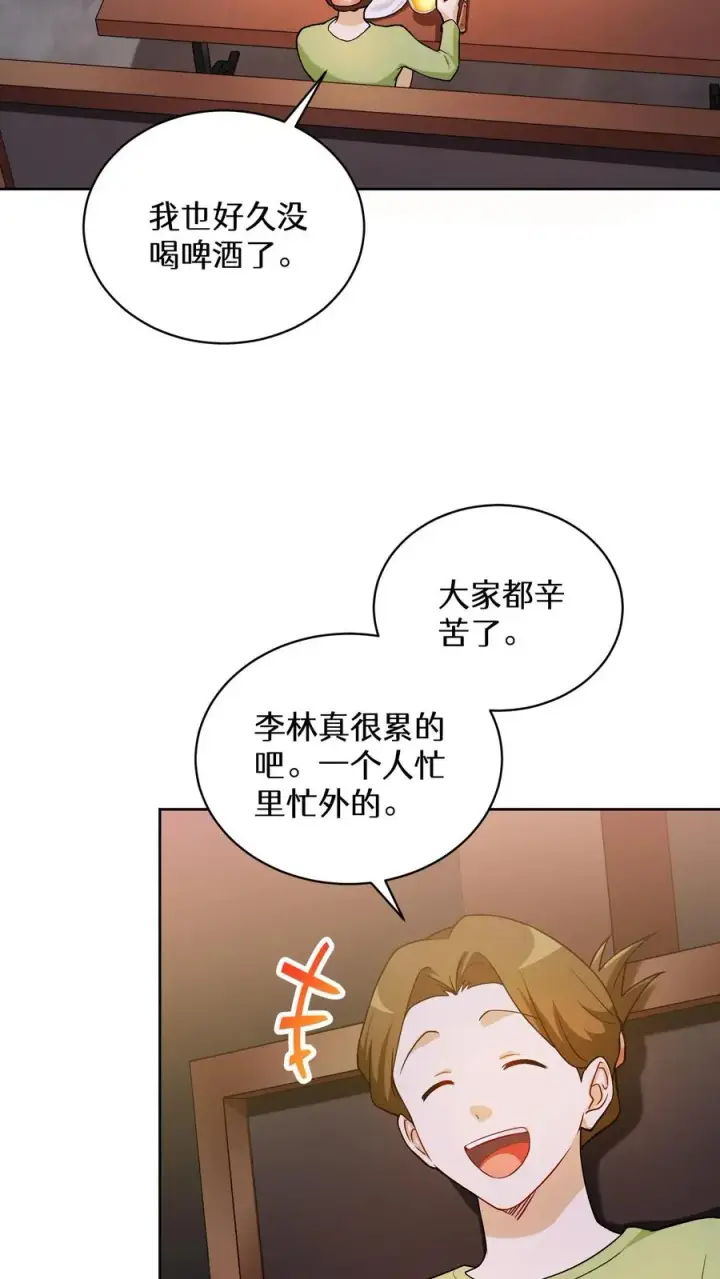 《请您先用餐！》40. 备荒洞穴图6
