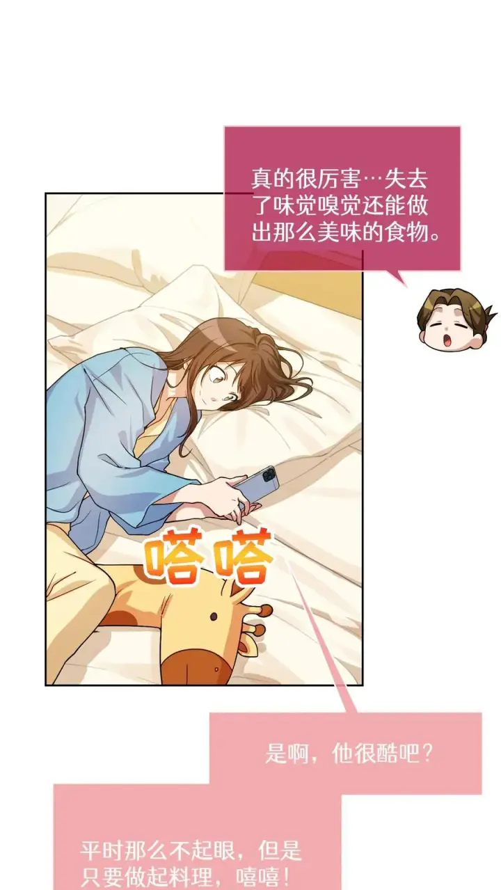 《请您先用餐！》40. 备荒洞穴图62