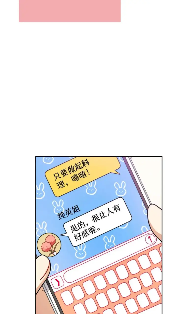 《请您先用餐！》40. 备荒洞穴图63