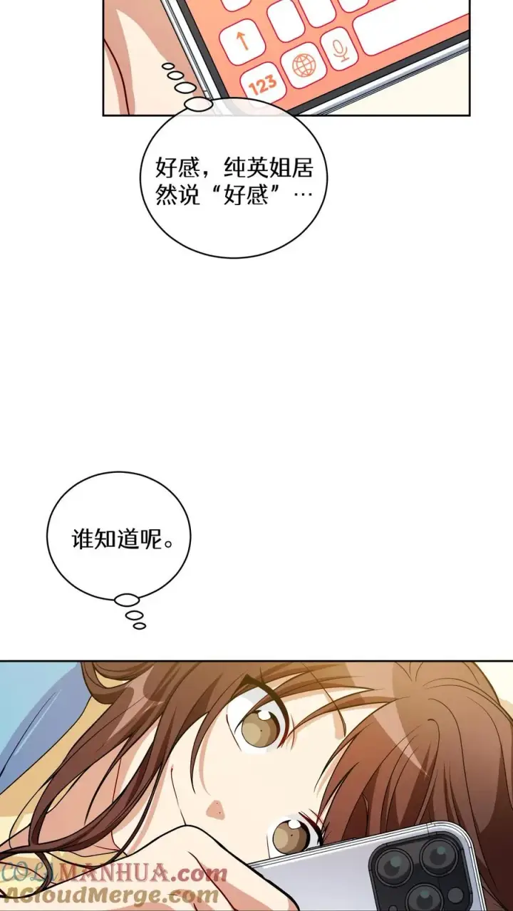 《请您先用餐！》40. 备荒洞穴图64