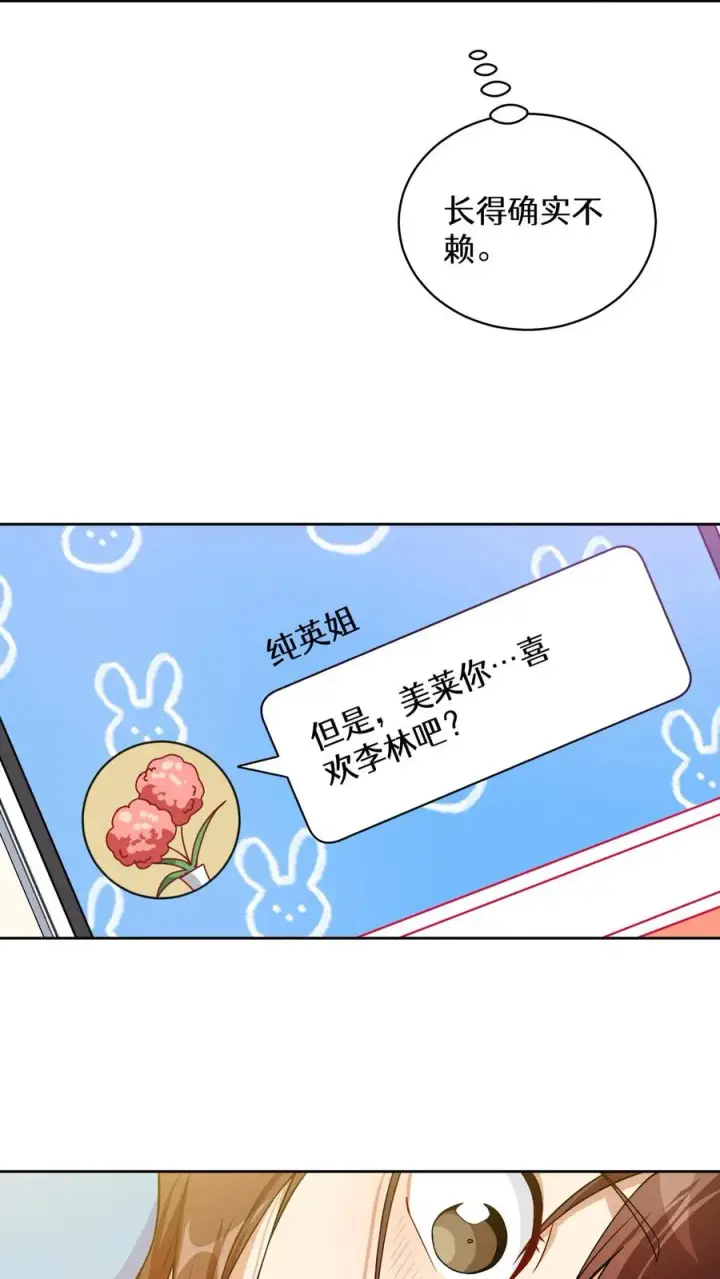 《请您先用餐！》40. 备荒洞穴图65
