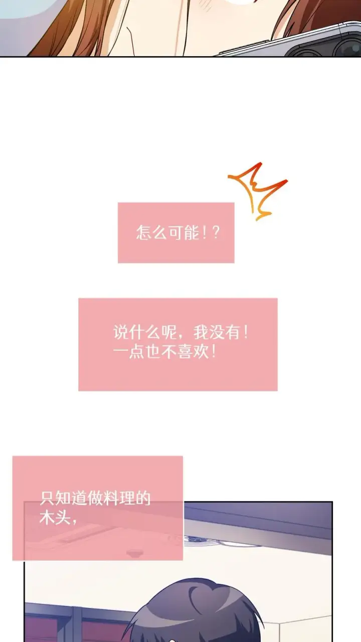 《请您先用餐！》40. 备荒洞穴图66