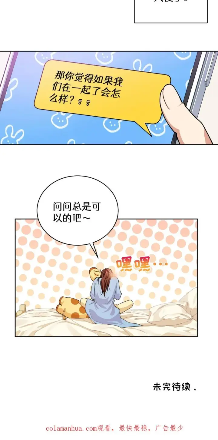《请您先用餐！》40. 备荒洞穴图69