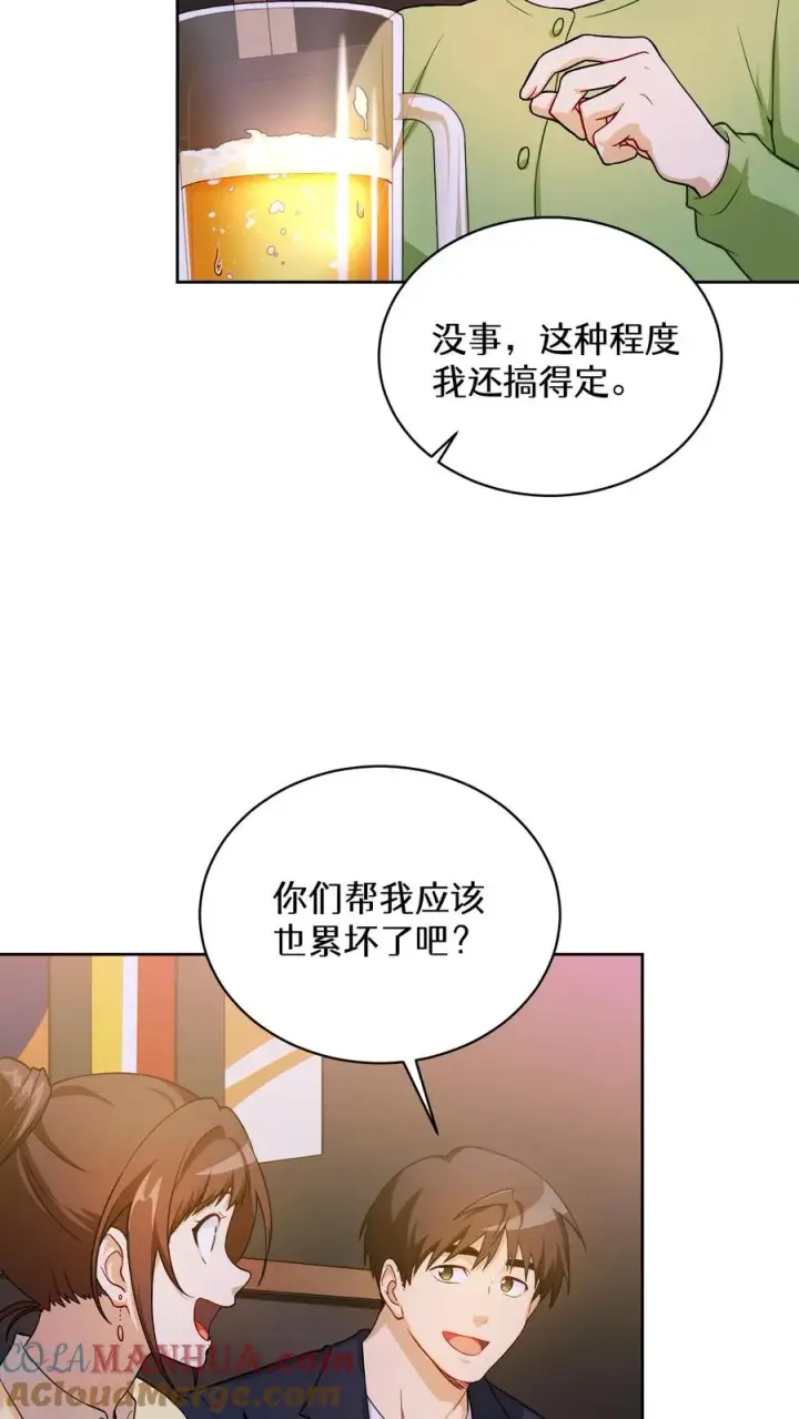 《请您先用餐！》40. 备荒洞穴图7