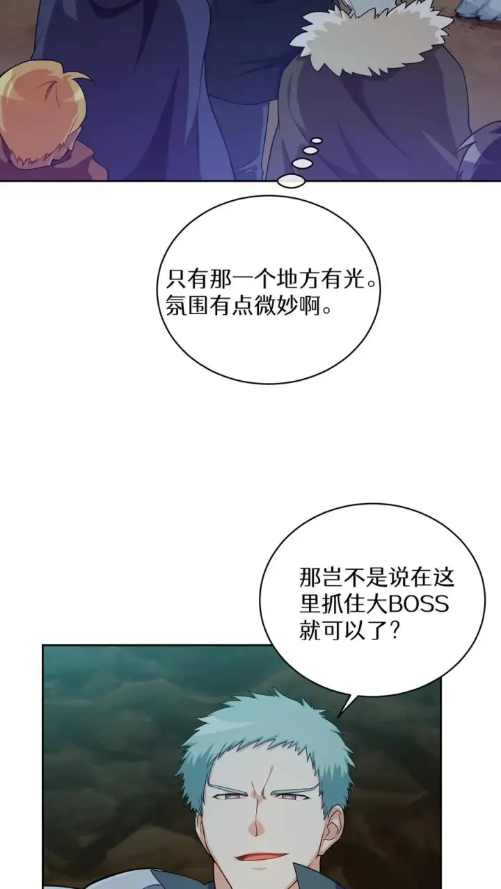 《请您先用餐！》41. 大混战图11