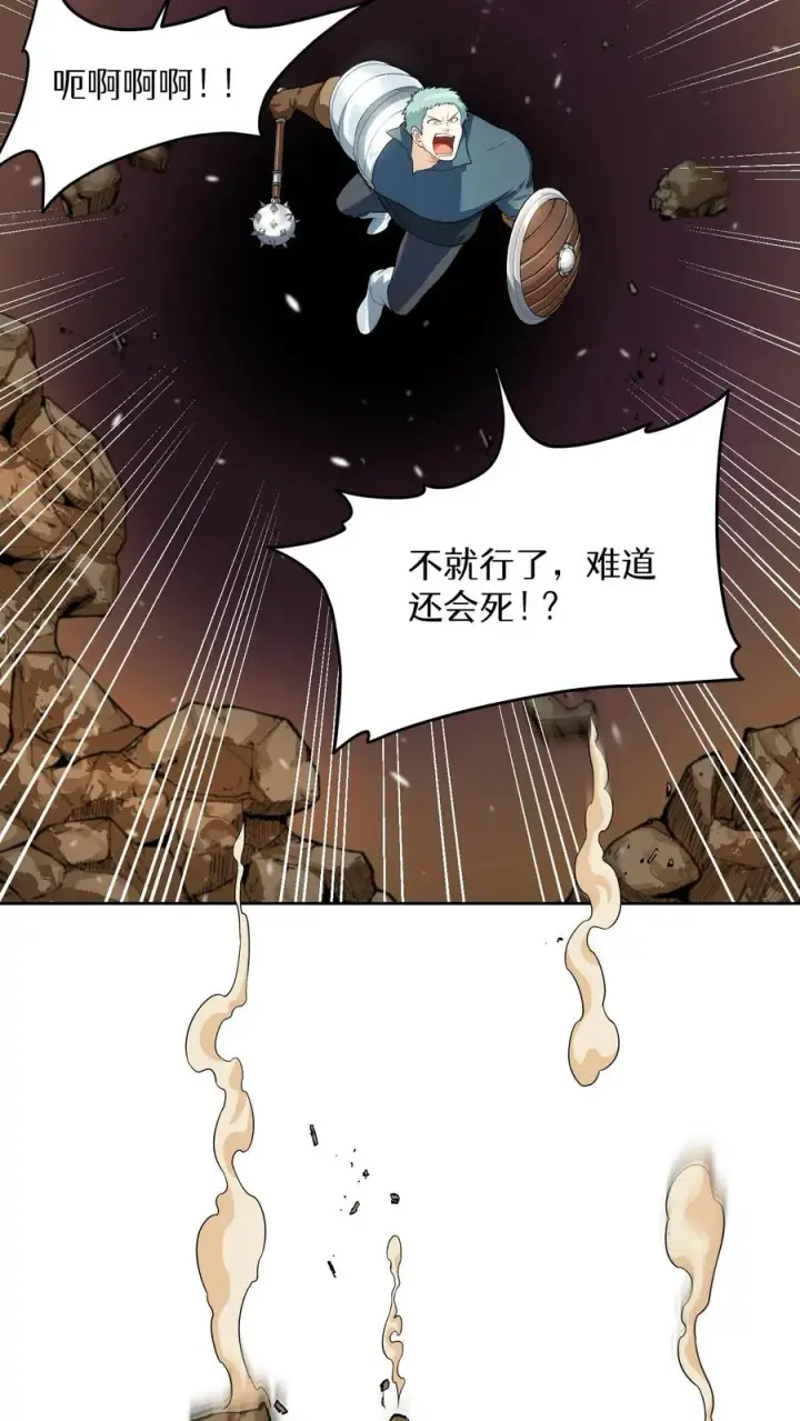 《请您先用餐！》41. 大混战图15