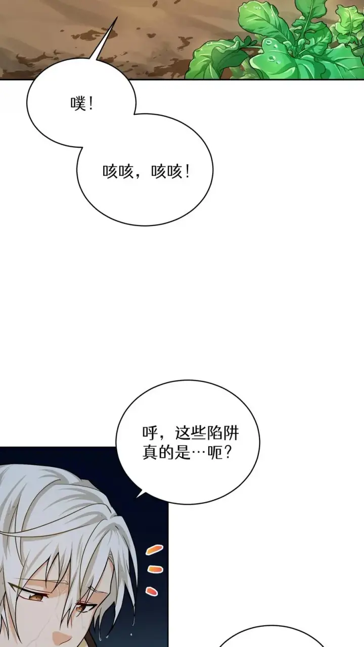 《请您先用餐！》41. 大混战图23