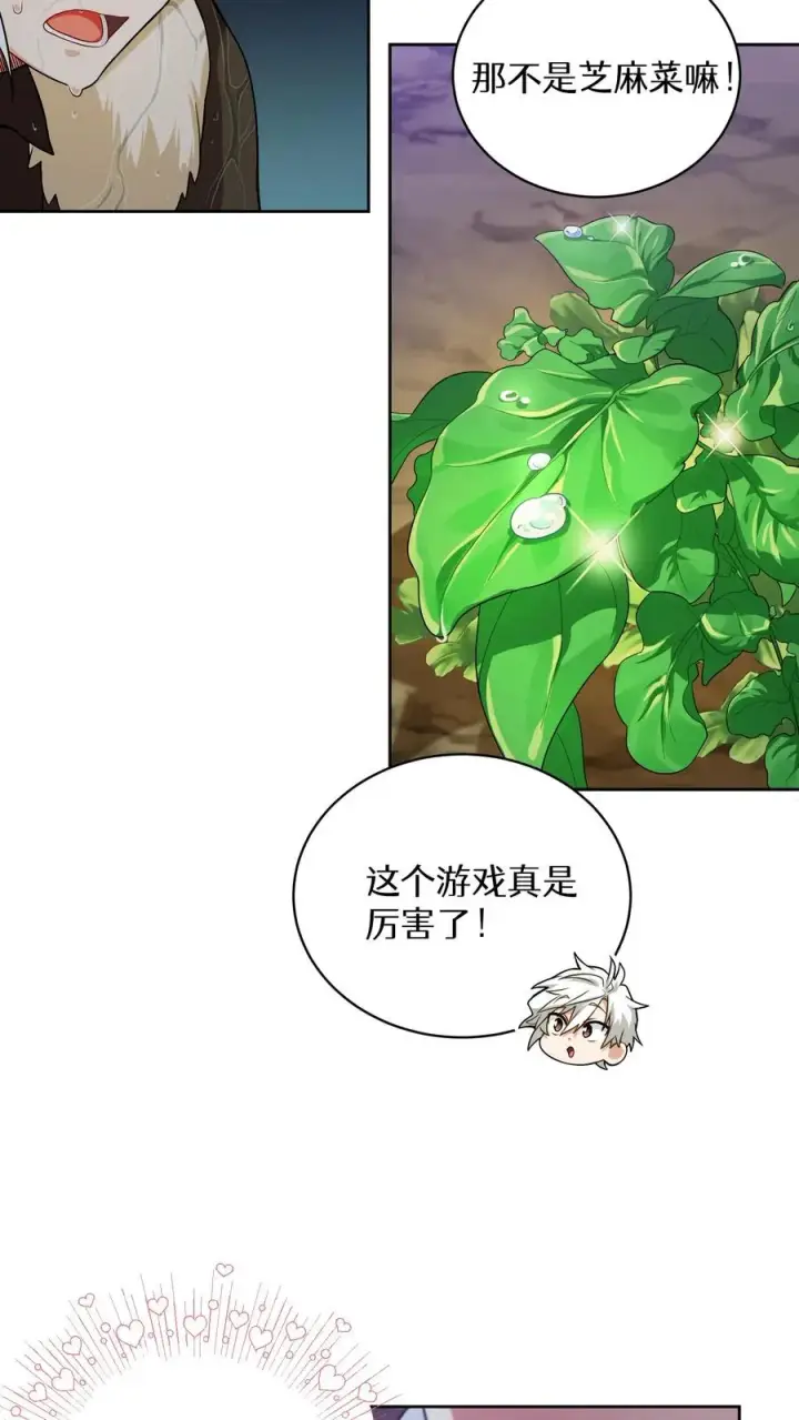 《请您先用餐！》41. 大混战图24