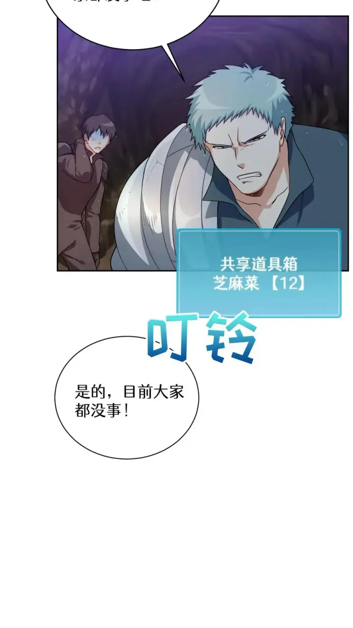 《请您先用餐！》41. 大混战图26