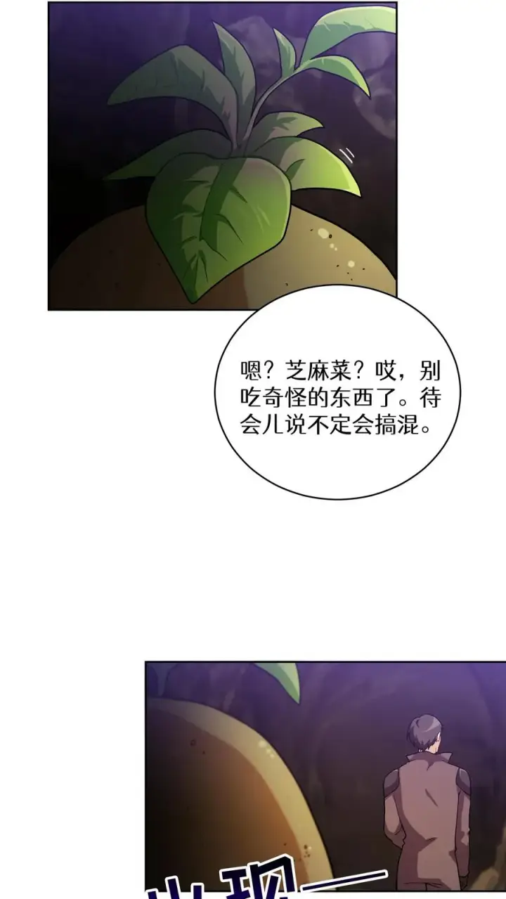 《请您先用餐！》41. 大混战图27
