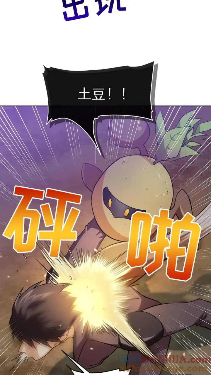 《请您先用餐！》41. 大混战图28