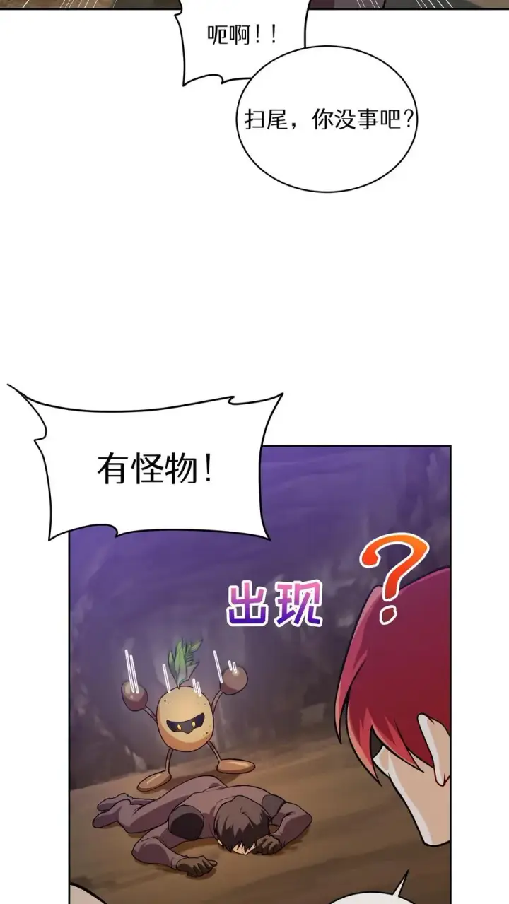 《请您先用餐！》41. 大混战图29