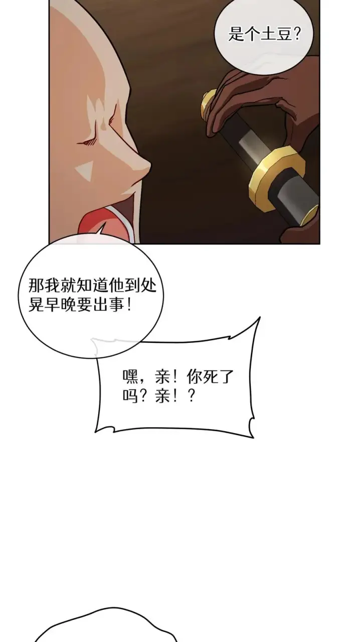 《请您先用餐！》41. 大混战图30
