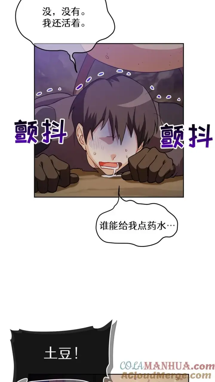 《请您先用餐！》41. 大混战图31