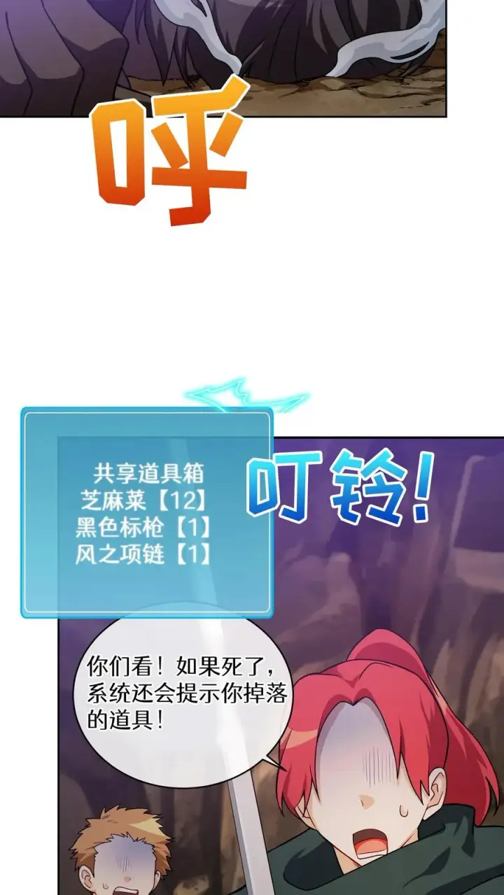 《请您先用餐！》41. 大混战图33