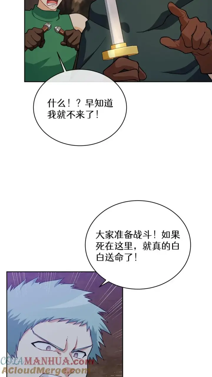 《请您先用餐！》41. 大混战图34