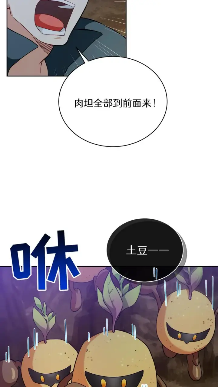 《请您先用餐！》41. 大混战图35