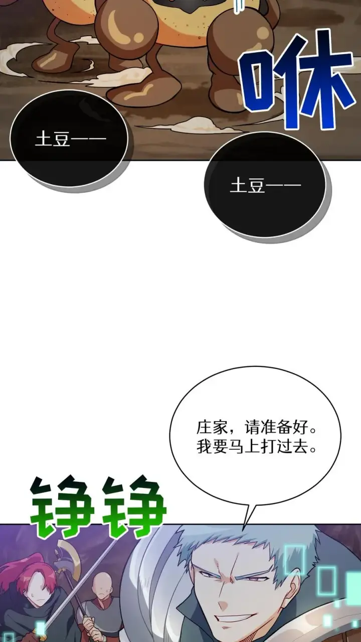《请您先用餐！》41. 大混战图36