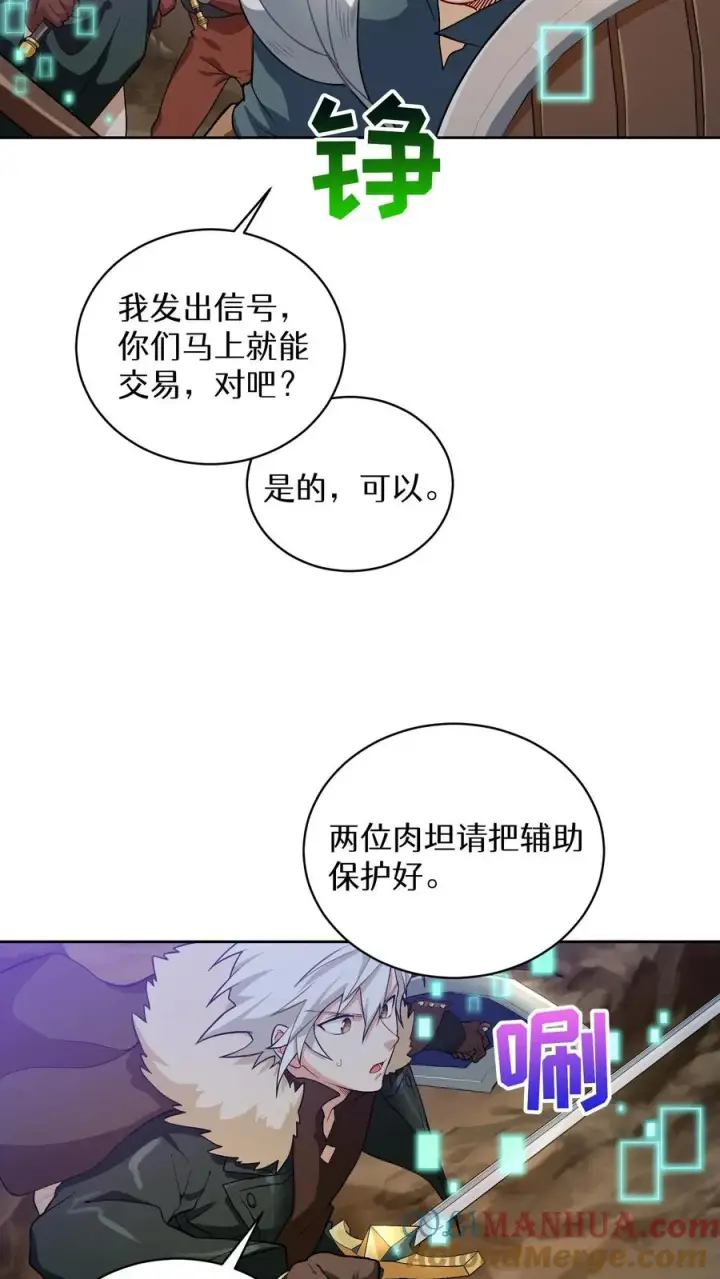 《请您先用餐！》41. 大混战图37