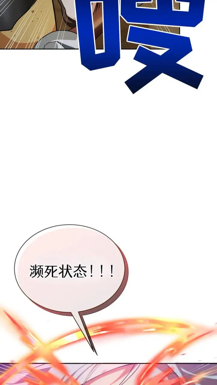 《请您先用餐！》41. 大混战图41