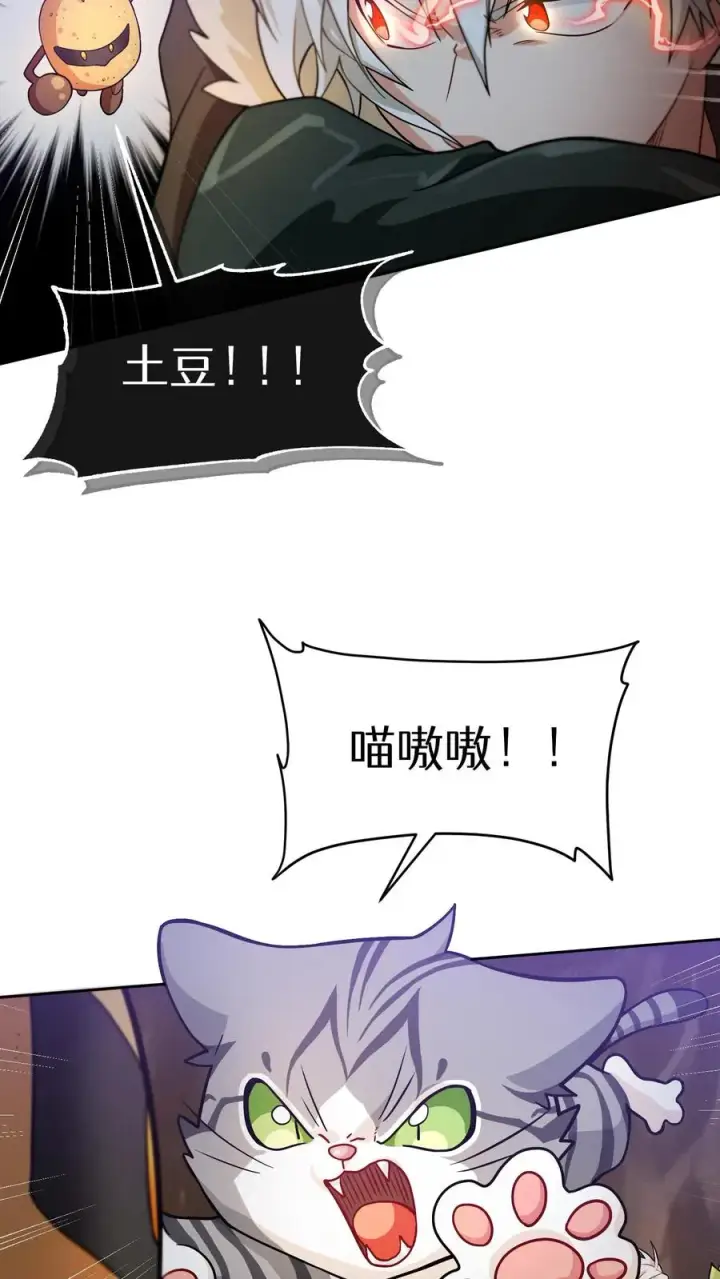 《请您先用餐！》41. 大混战图45