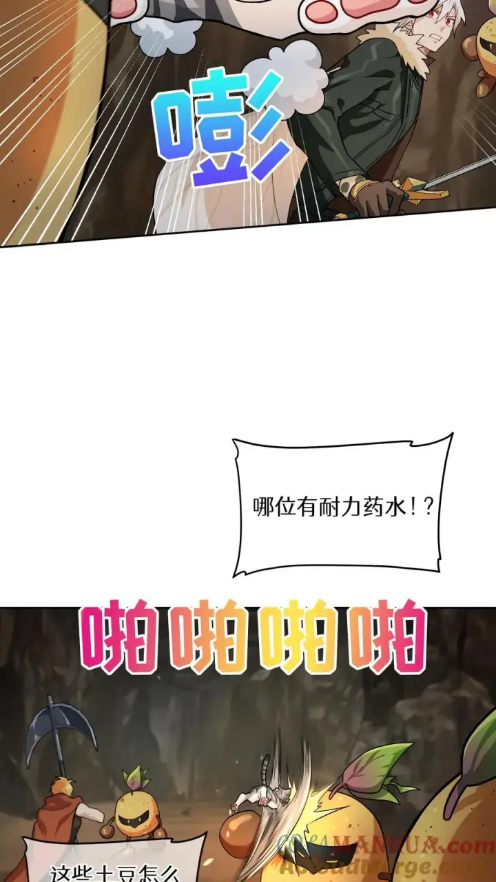 《请您先用餐！》41. 大混战图46