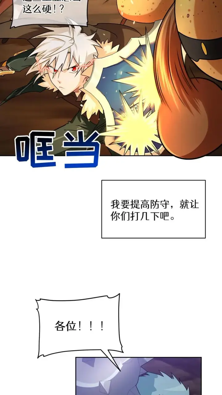 《请您先用餐！》41. 大混战图47