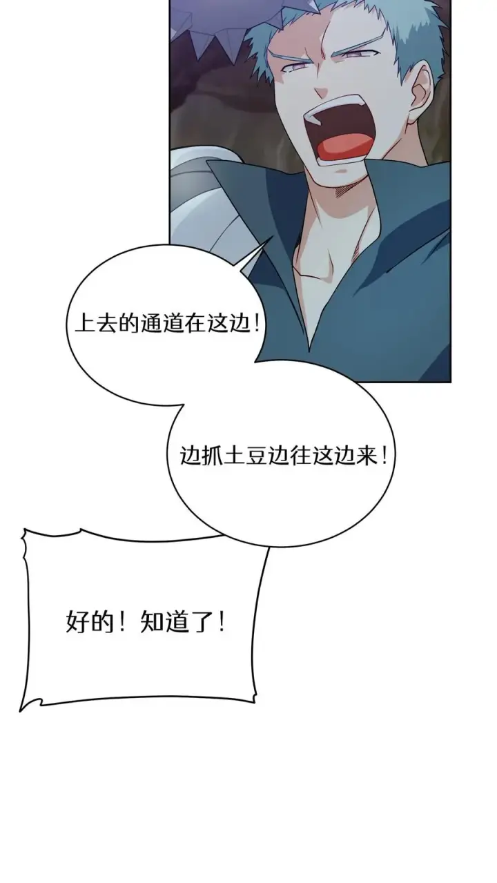 《请您先用餐！》41. 大混战图48