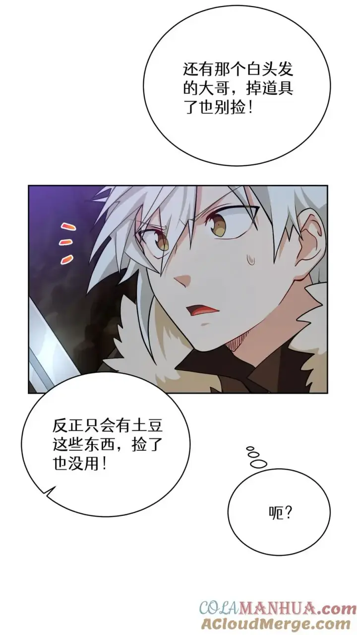 《请您先用餐！》41. 大混战图49