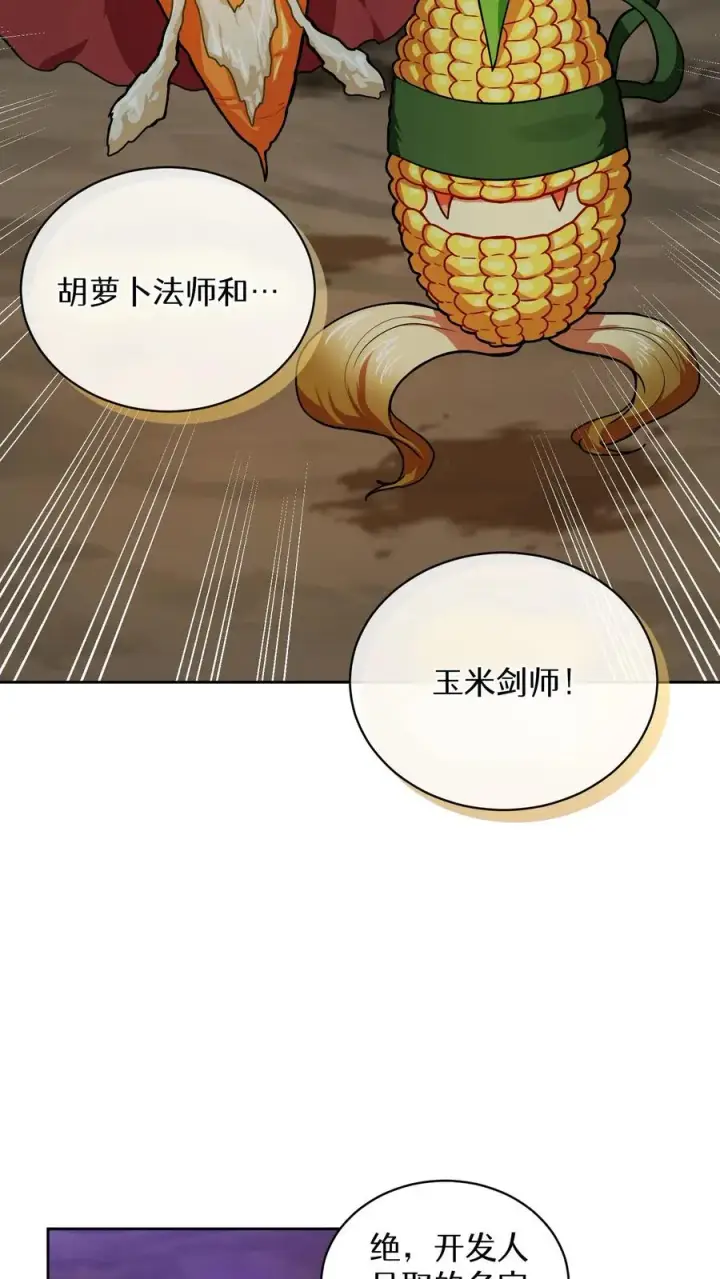 《请您先用餐！》41. 大混战图51
