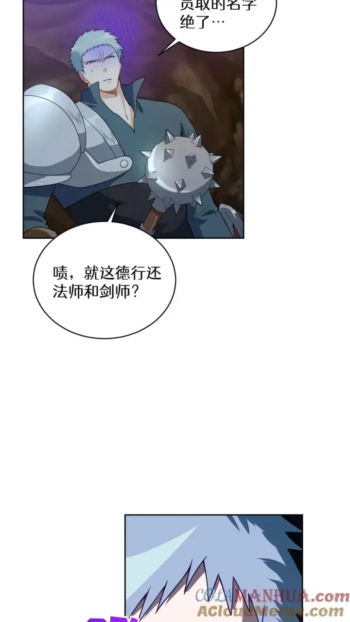 《请您先用餐！》41. 大混战图52