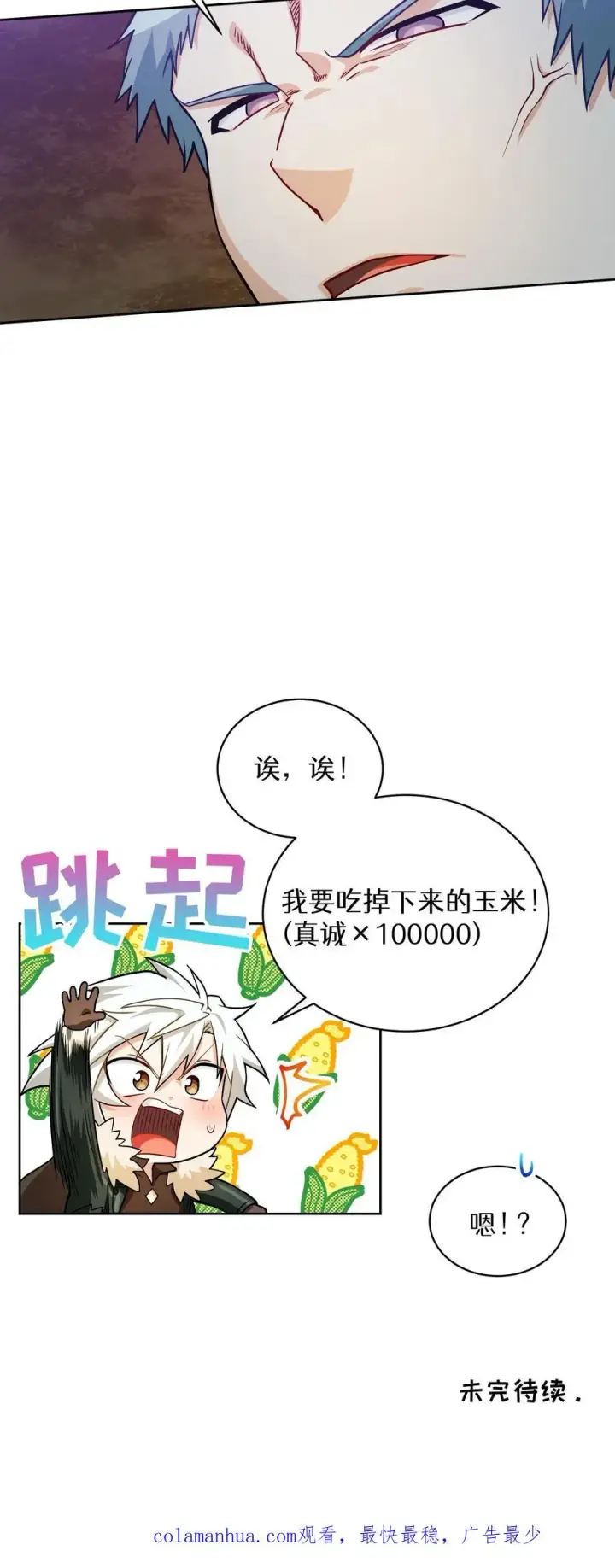 《请您先用餐！》41. 大混战图65