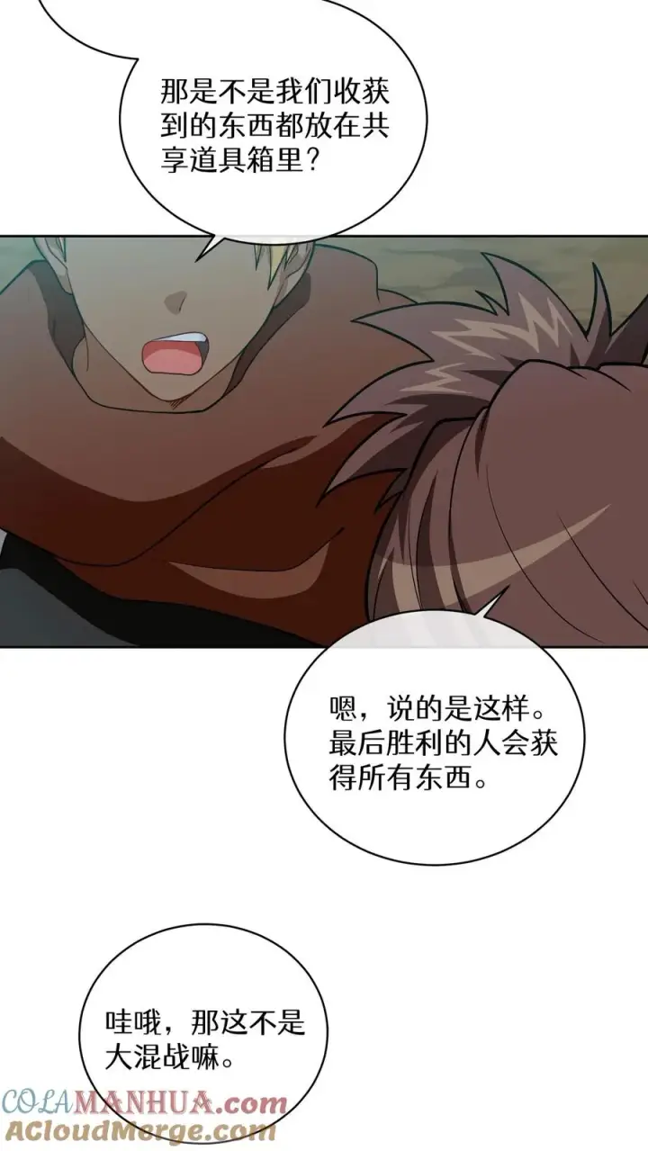 《请您先用餐！》41. 大混战图7
