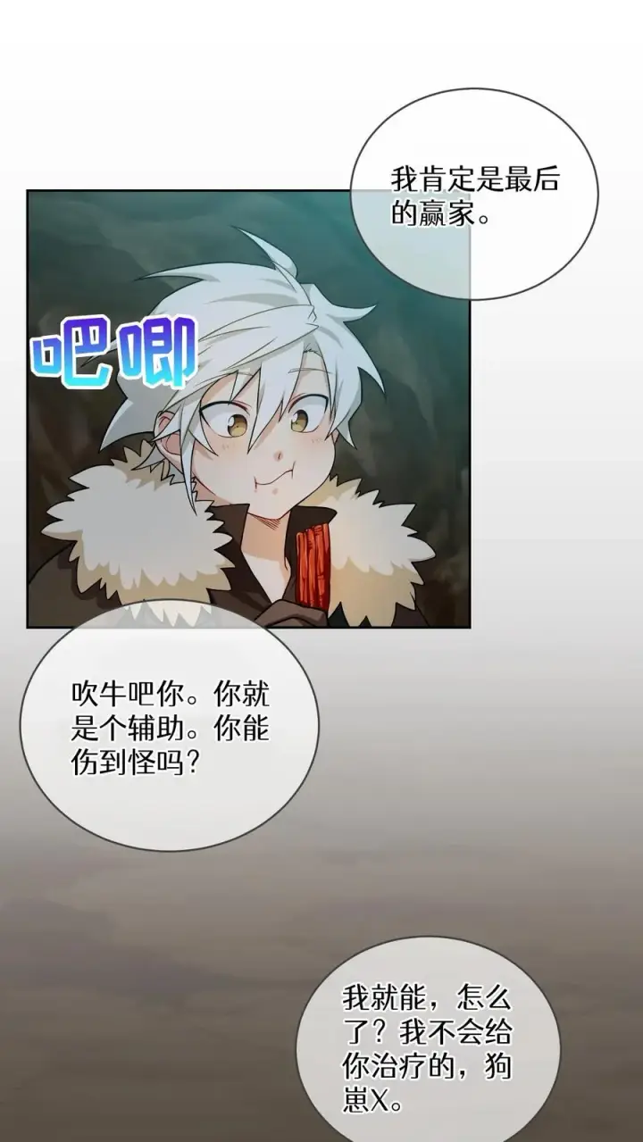 《请您先用餐！》41. 大混战图8