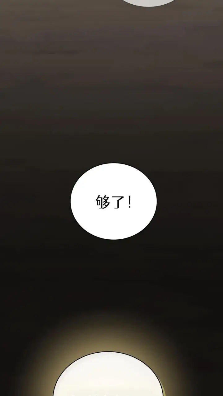 《请您先用餐！》41. 大混战图9