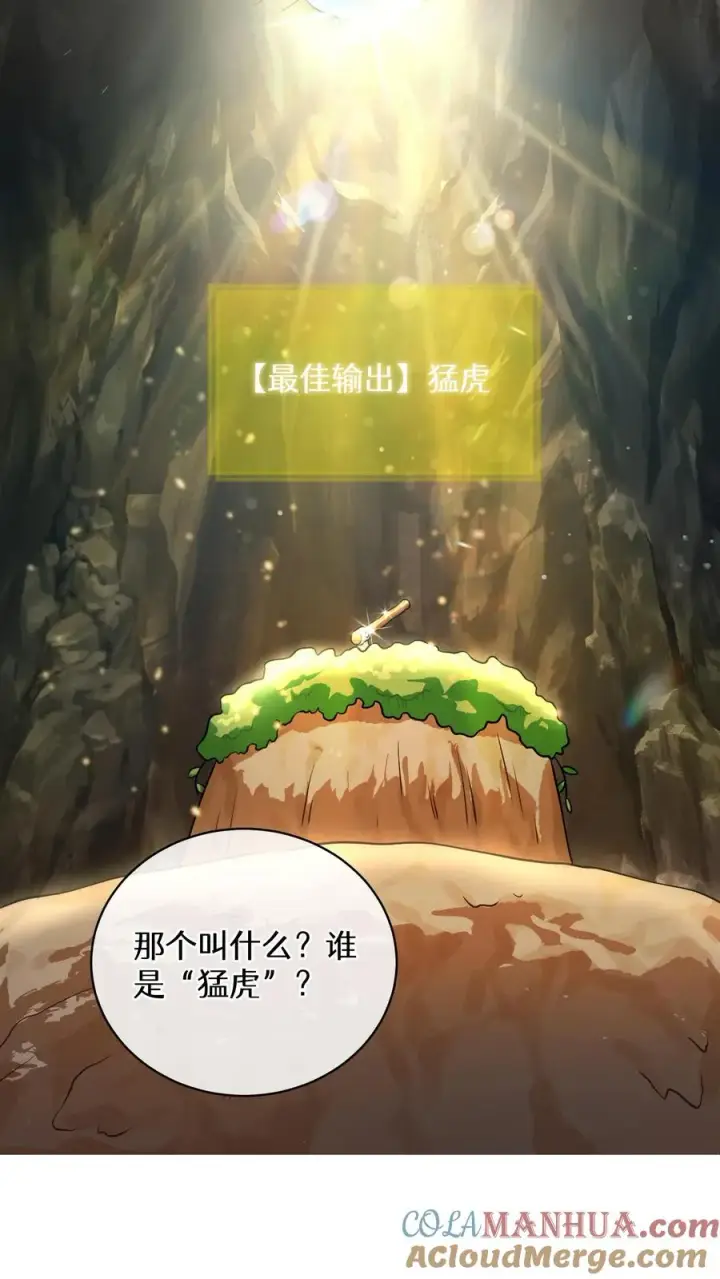 《请您先用餐！》42.最佳输出图10