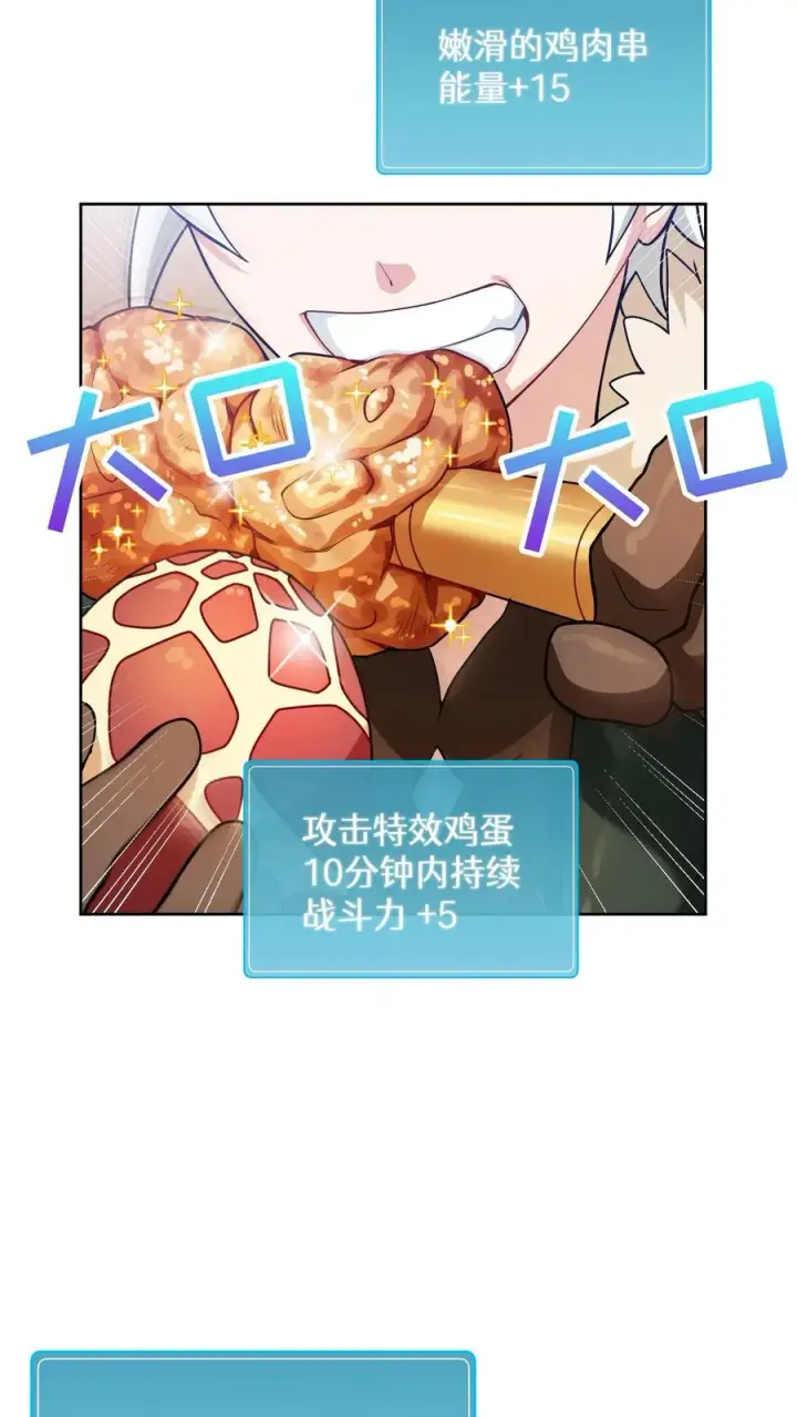 《请您先用餐！》42.最佳输出图18