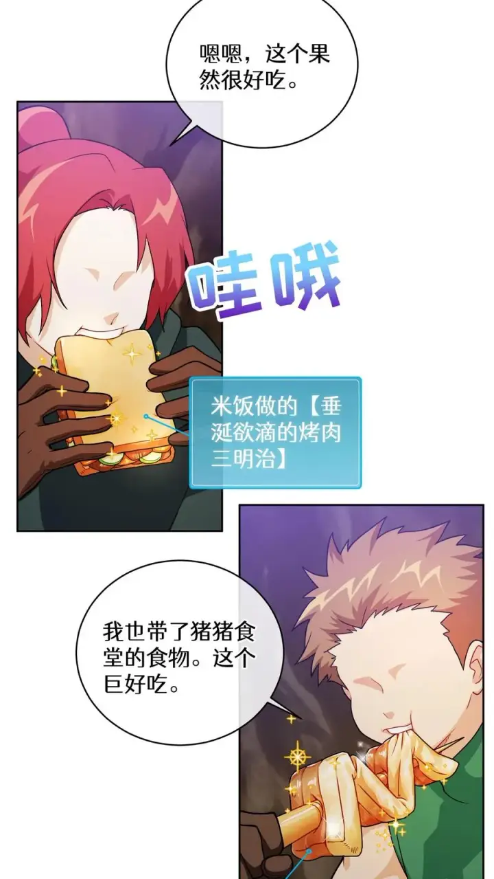 《请您先用餐！》42.最佳输出图2