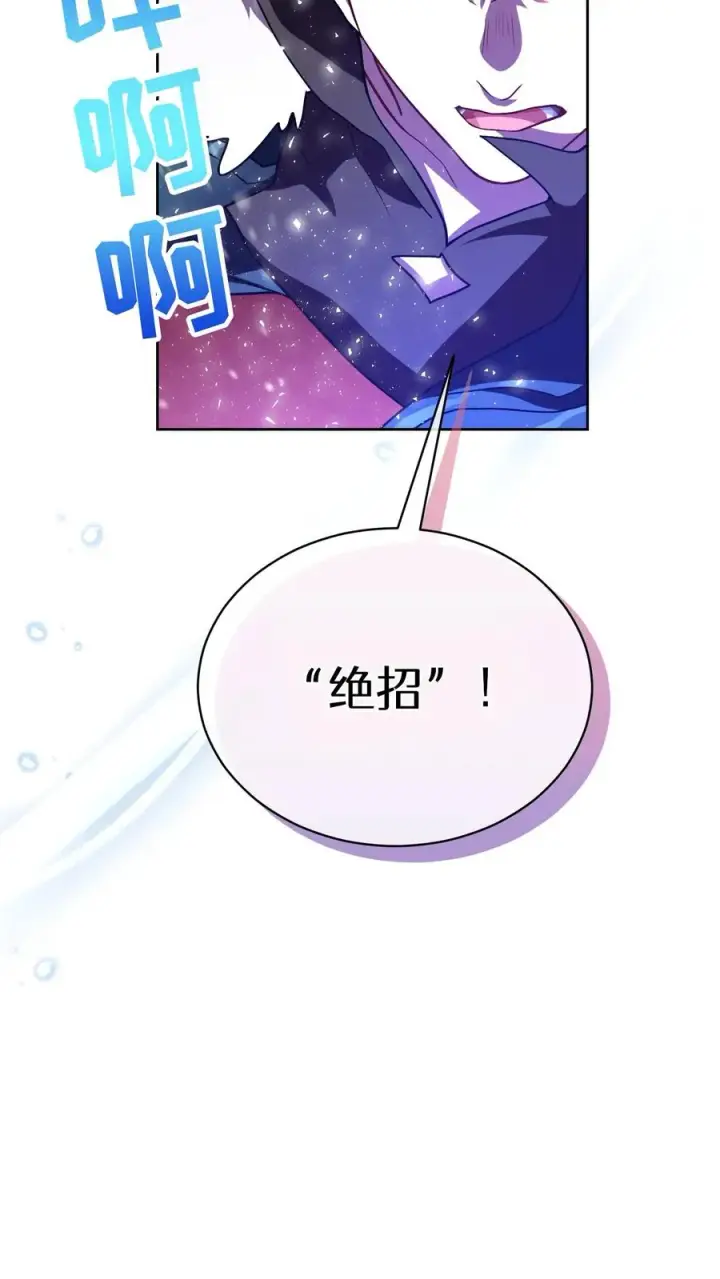 《请您先用餐！》42.最佳输出图32