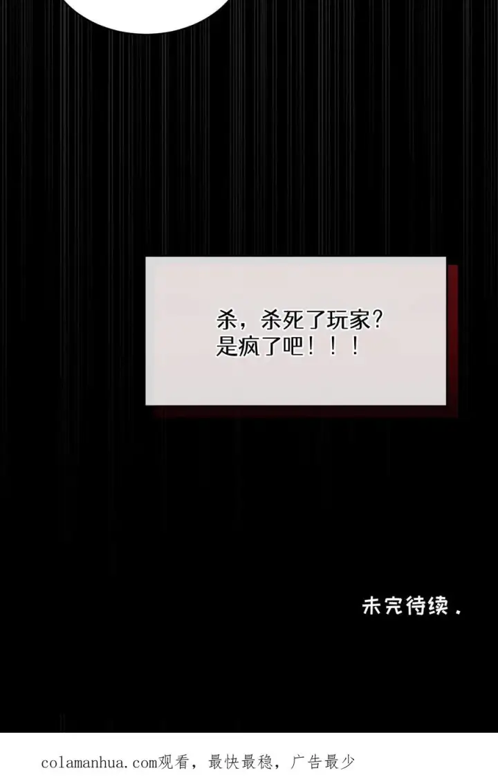 《请您先用餐！》42.最佳输出图59