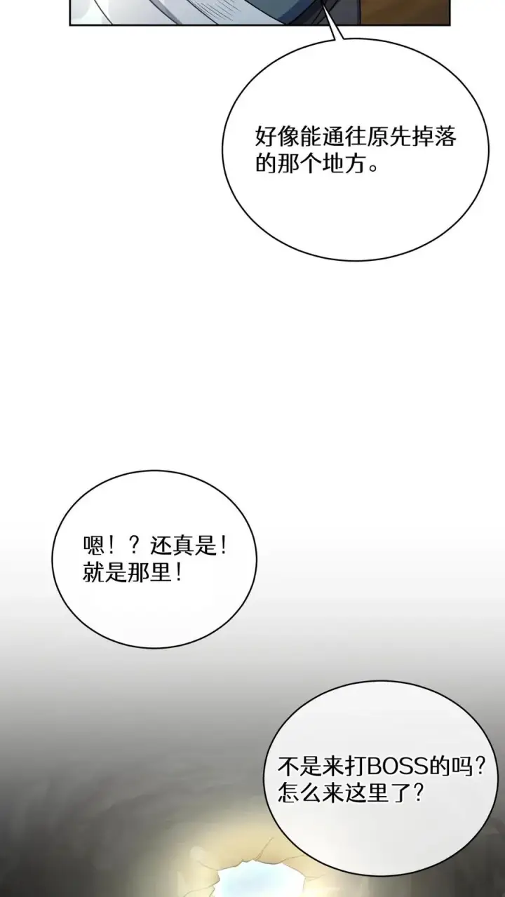 《请您先用餐！》42.最佳输出图9