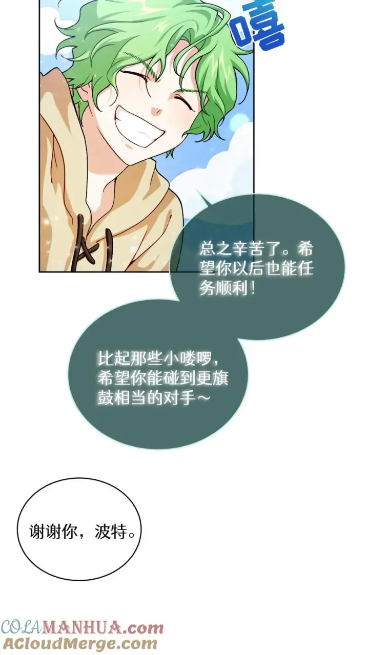 《请您先用餐！》43.开业派对图10