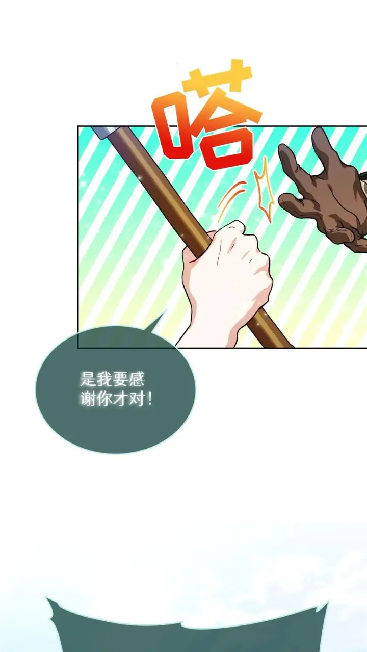 《请您先用餐！》43.开业派对图11