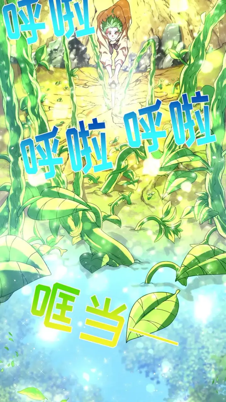 《请您先用餐！》43.开业派对图15