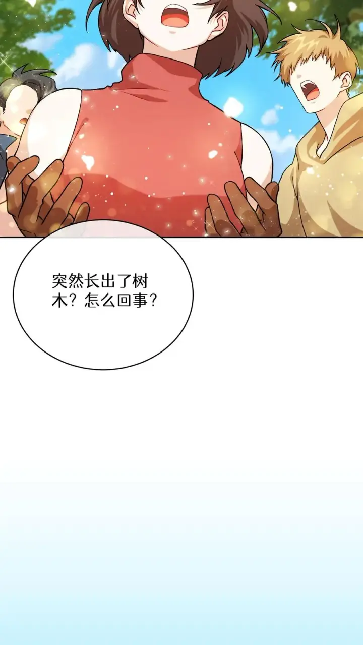 《请您先用餐！》43.开业派对图17
