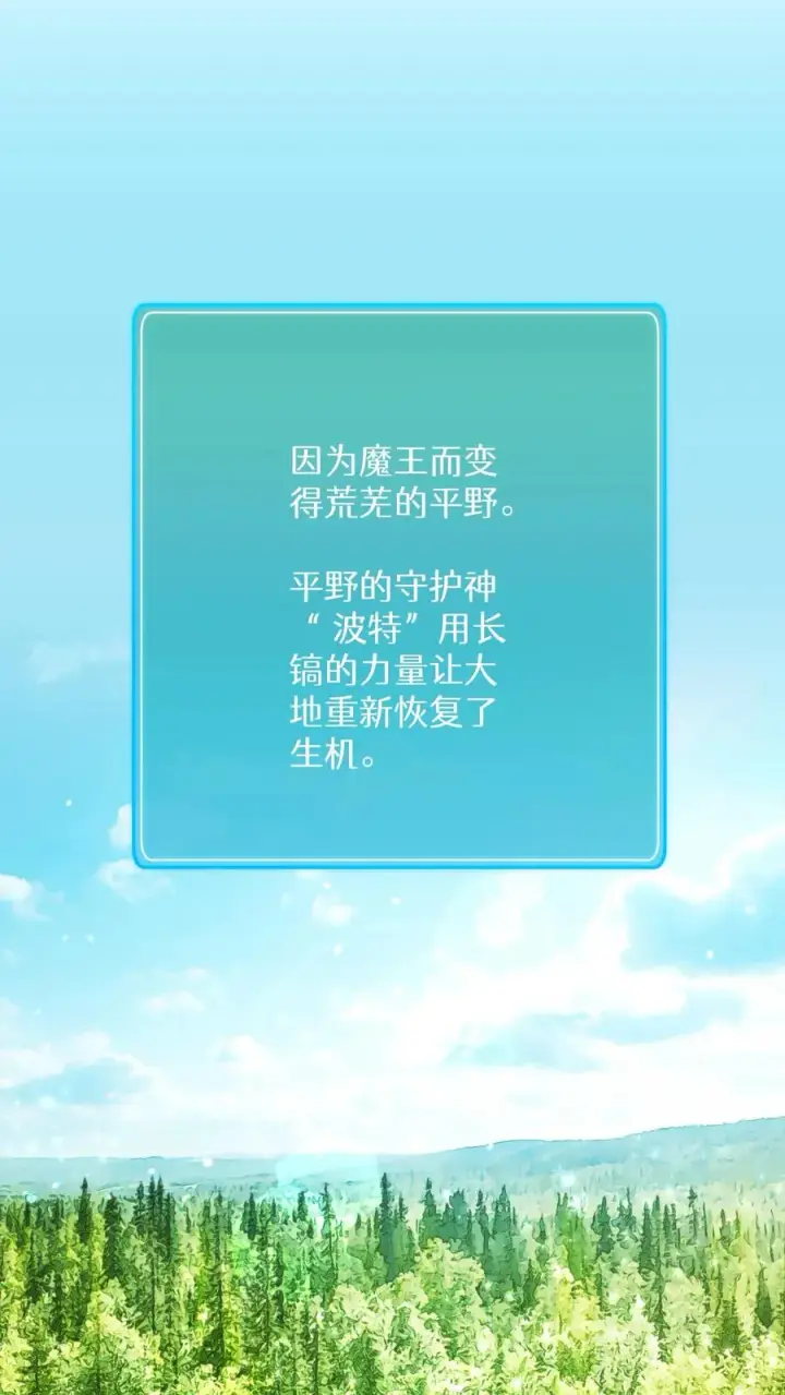 《请您先用餐！》43.开业派对图18