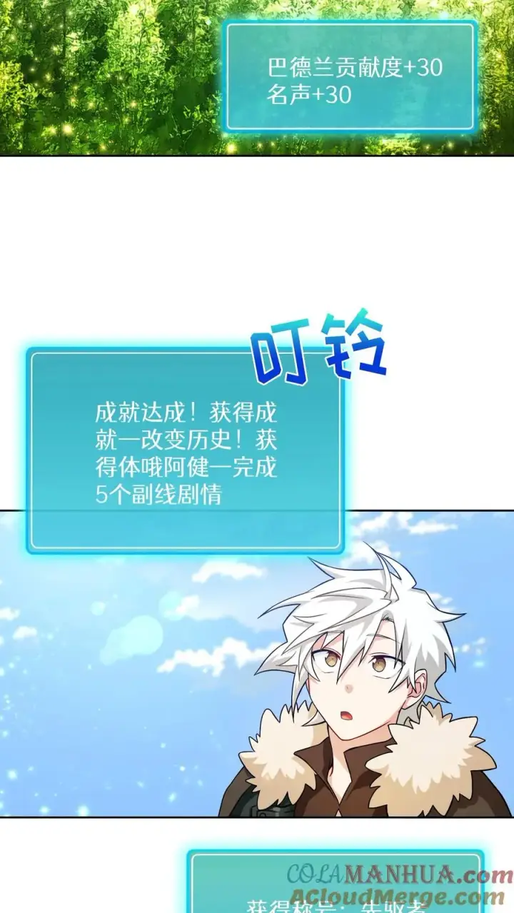 《请您先用餐！》43.开业派对图19