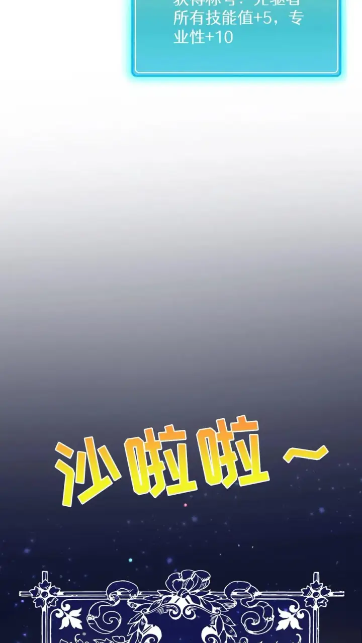 《请您先用餐！》43.开业派对图20
