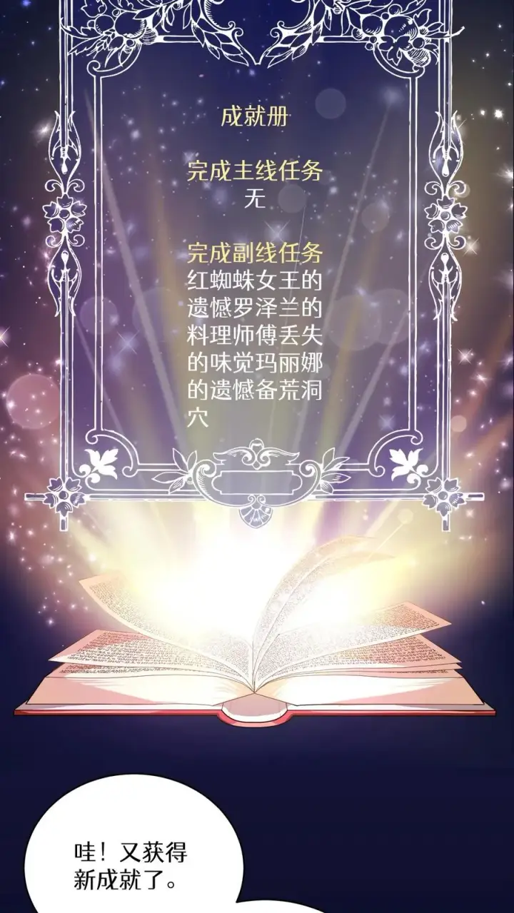 《请您先用餐！》43.开业派对图21