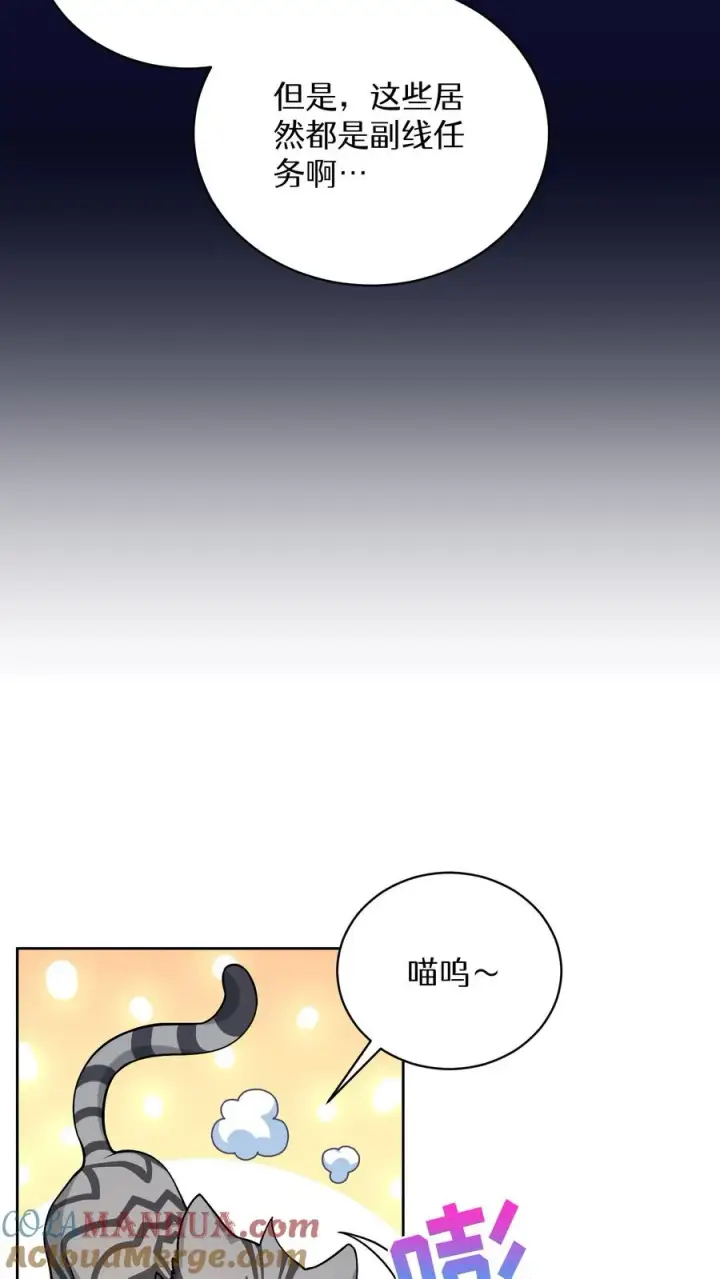 《请您先用餐！》43.开业派对图22